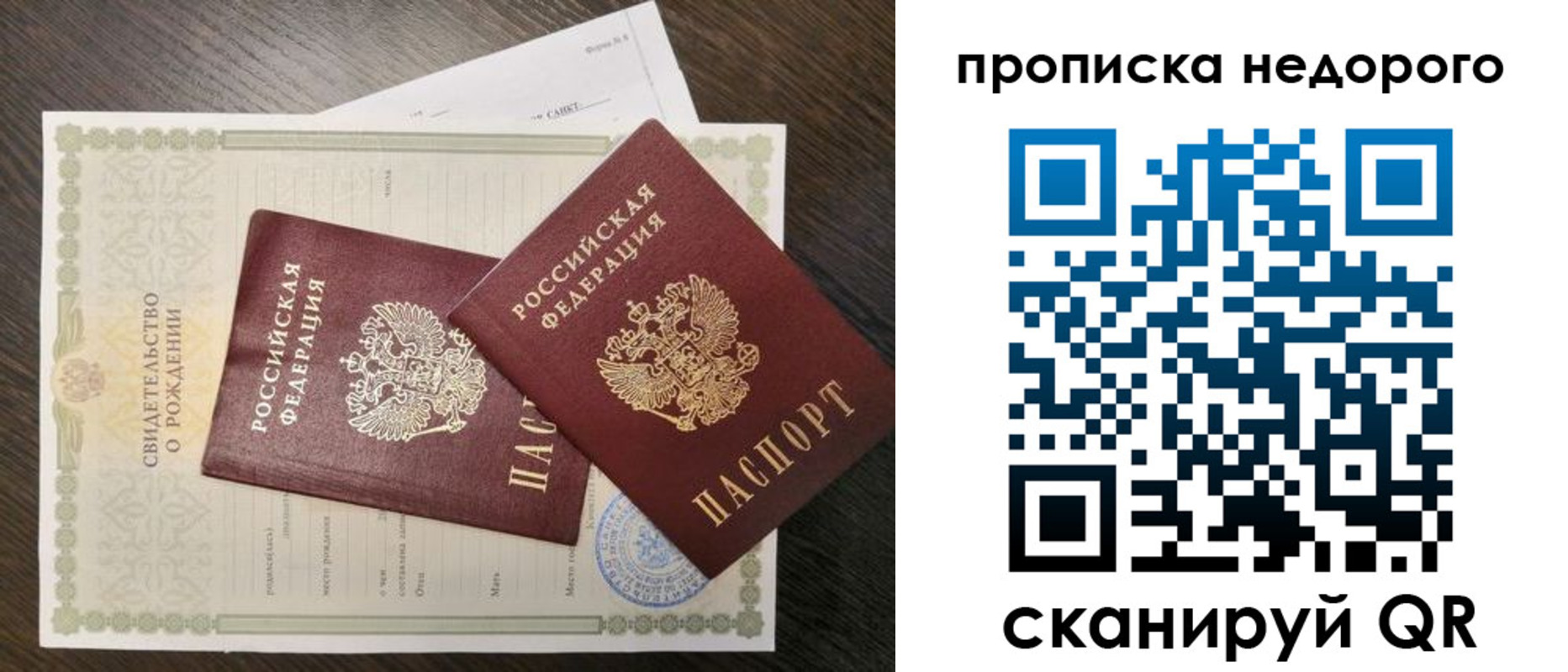 временная регистрация госуслуги в Копейске