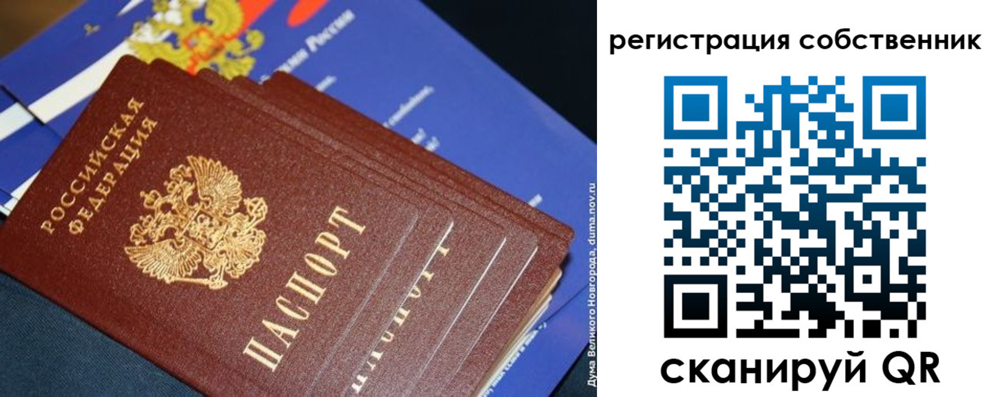 временная регистрация в Копейске