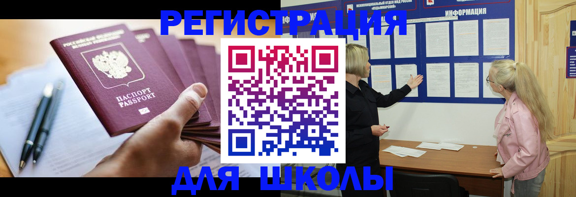 прописка для кредита в Копейске