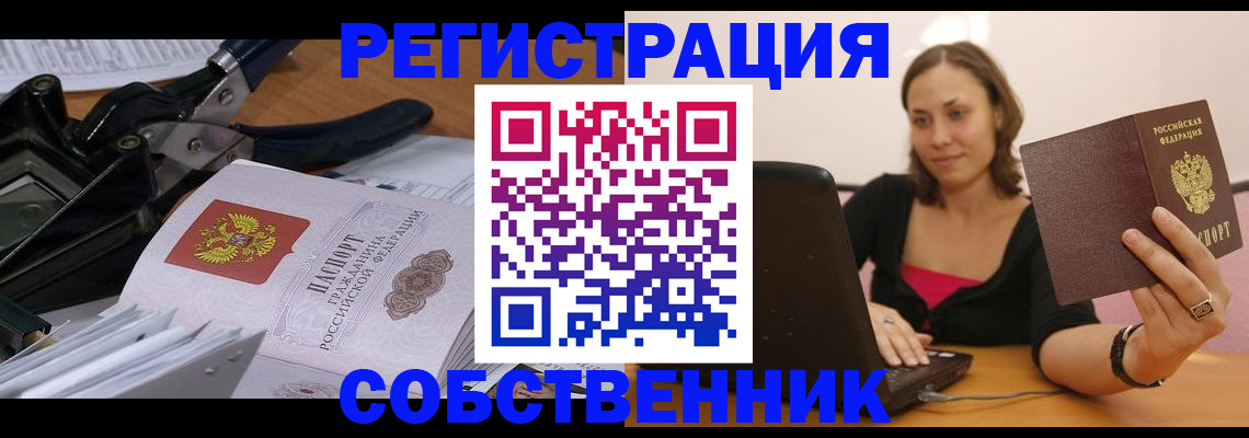 прописка поиск в Копейске