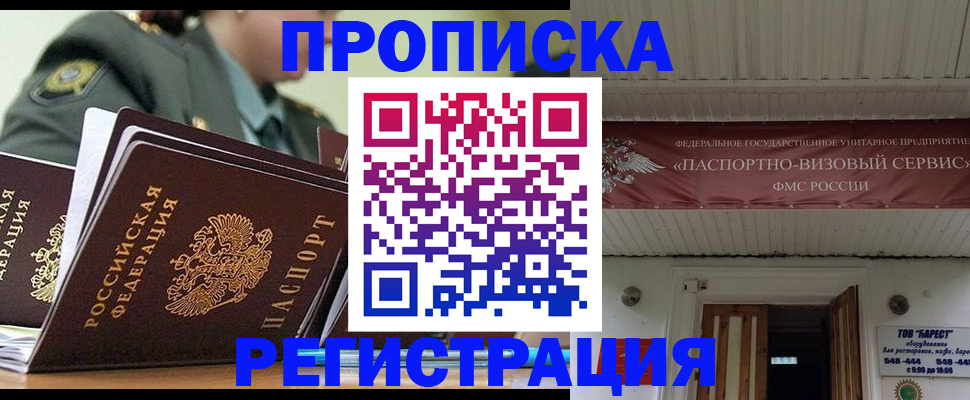 временная регистрация надежно в Копейске