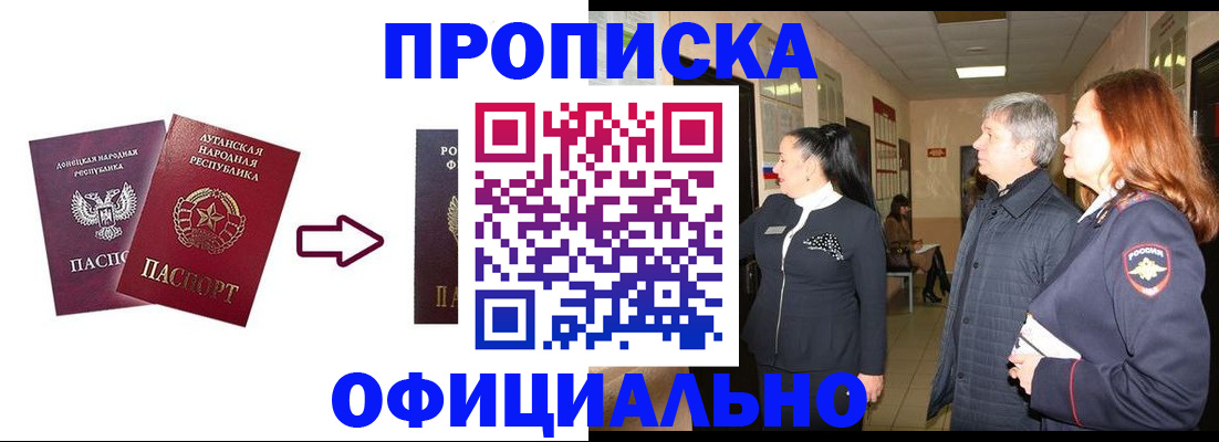 временная регистрация надежно в Копейске