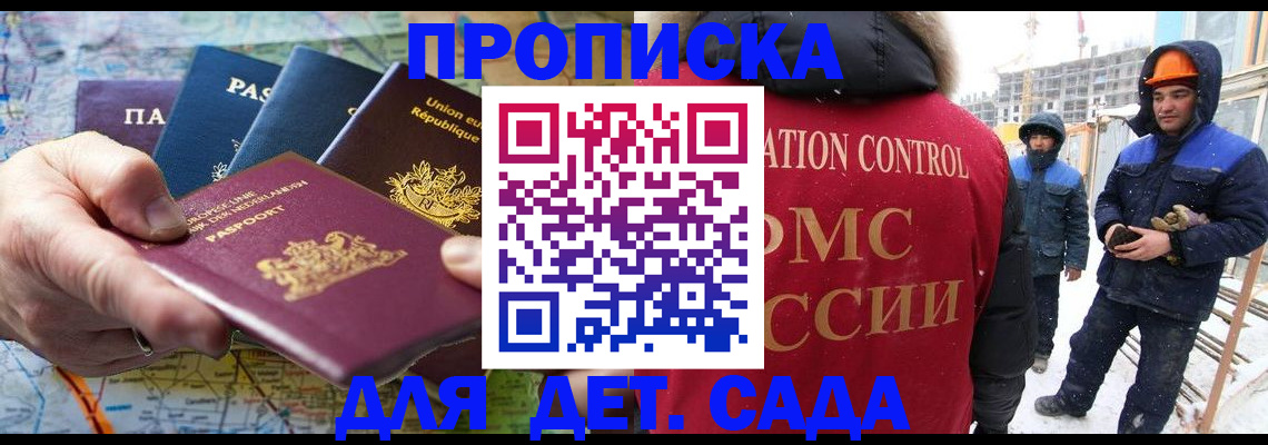 где прописаться в Копейске