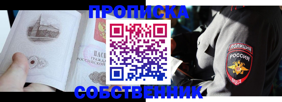 временная регистрация надежно в Копейске