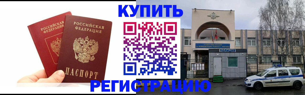 прописка для кредита в Копейске